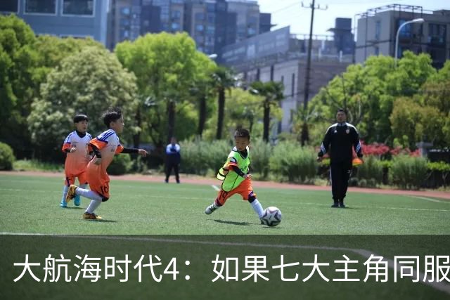 大航海时代4：如果七大主角同服开局混战，谁会第一个被吞并？
