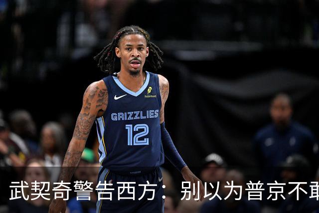 武契奇警告西方：别以为普京不敢动用核武器