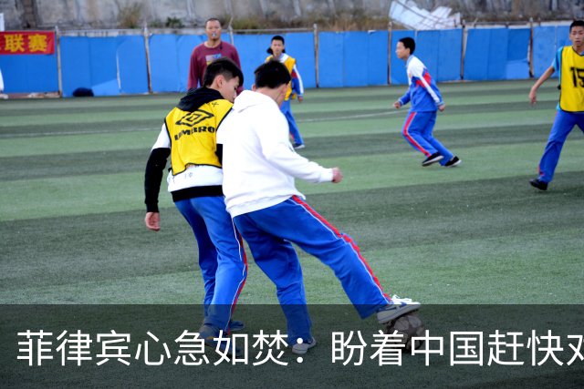 菲律宾心急如焚：盼着中国赶快对破船动手，结果中方就是不上套