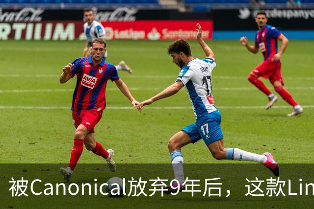 被Canonical放弃9年后，这款Linux手机系统还在更新