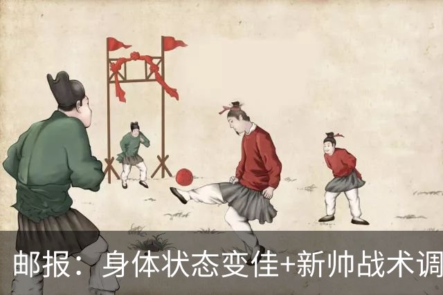 邮报：身体状态变佳+新帅战术调整，麦卡利斯特状态已经回暖